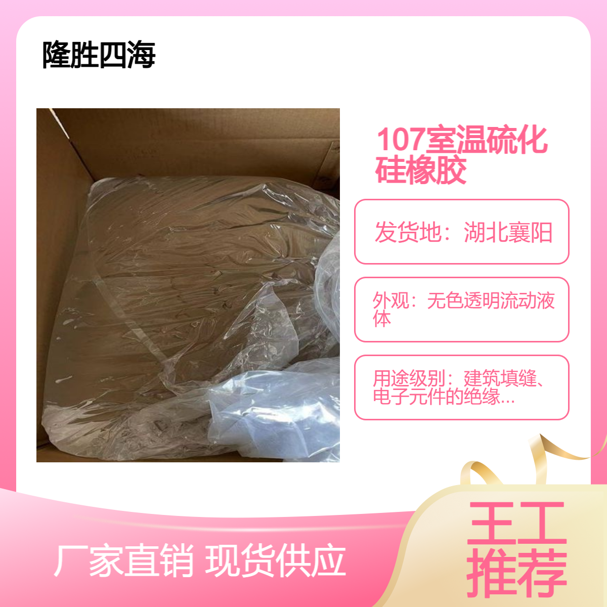 四海 80万分子量107硅橡胶 透明度高 阻尼润滑性能稳定