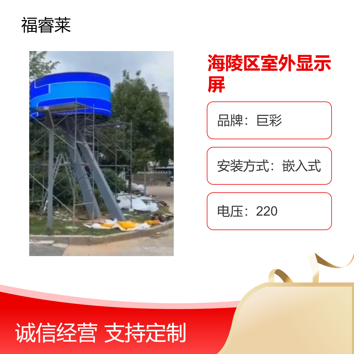 海/陵区室外P3落地式全彩LED显示屏户外真高清图像细腻