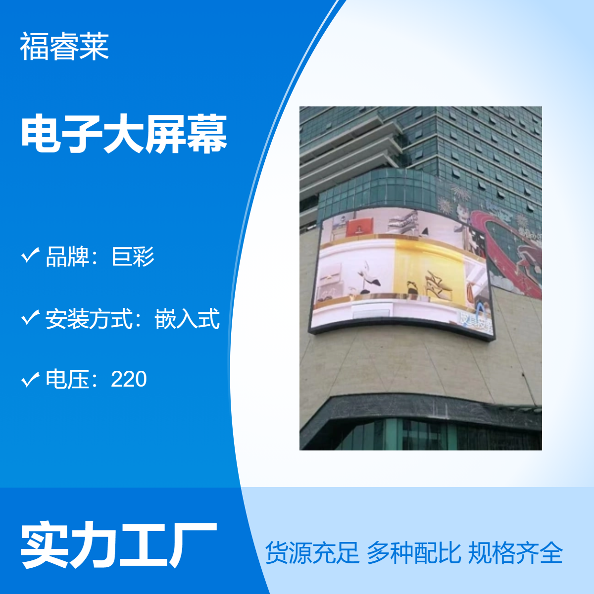 姜/堰商业区外墙户外高清LED电子大屏幕P8室外全彩