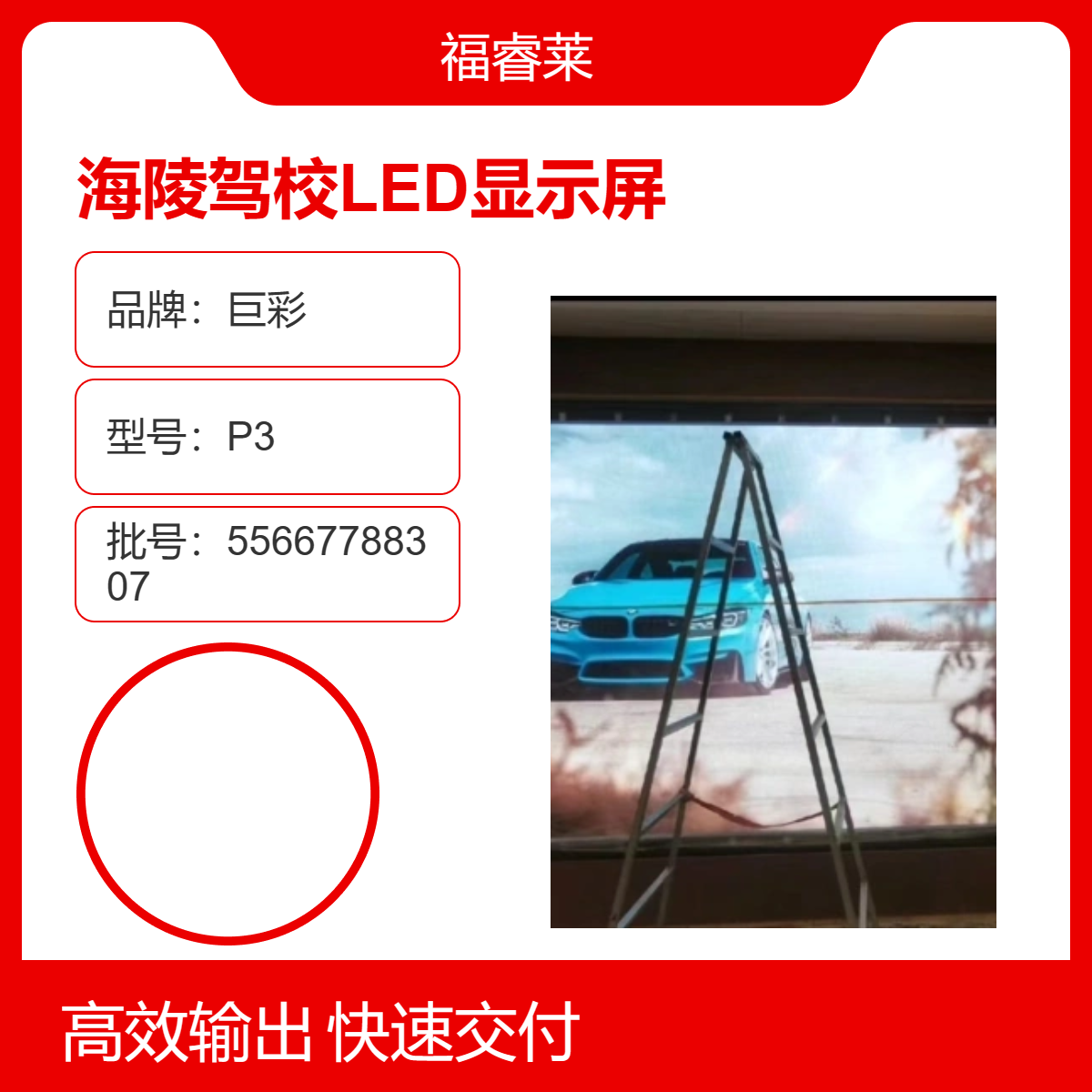 海/陵区驾校车管LED显示屏透明屏地砖屏排队叫号系统