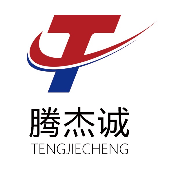 苏州腾杰诚国际贸易有限公司