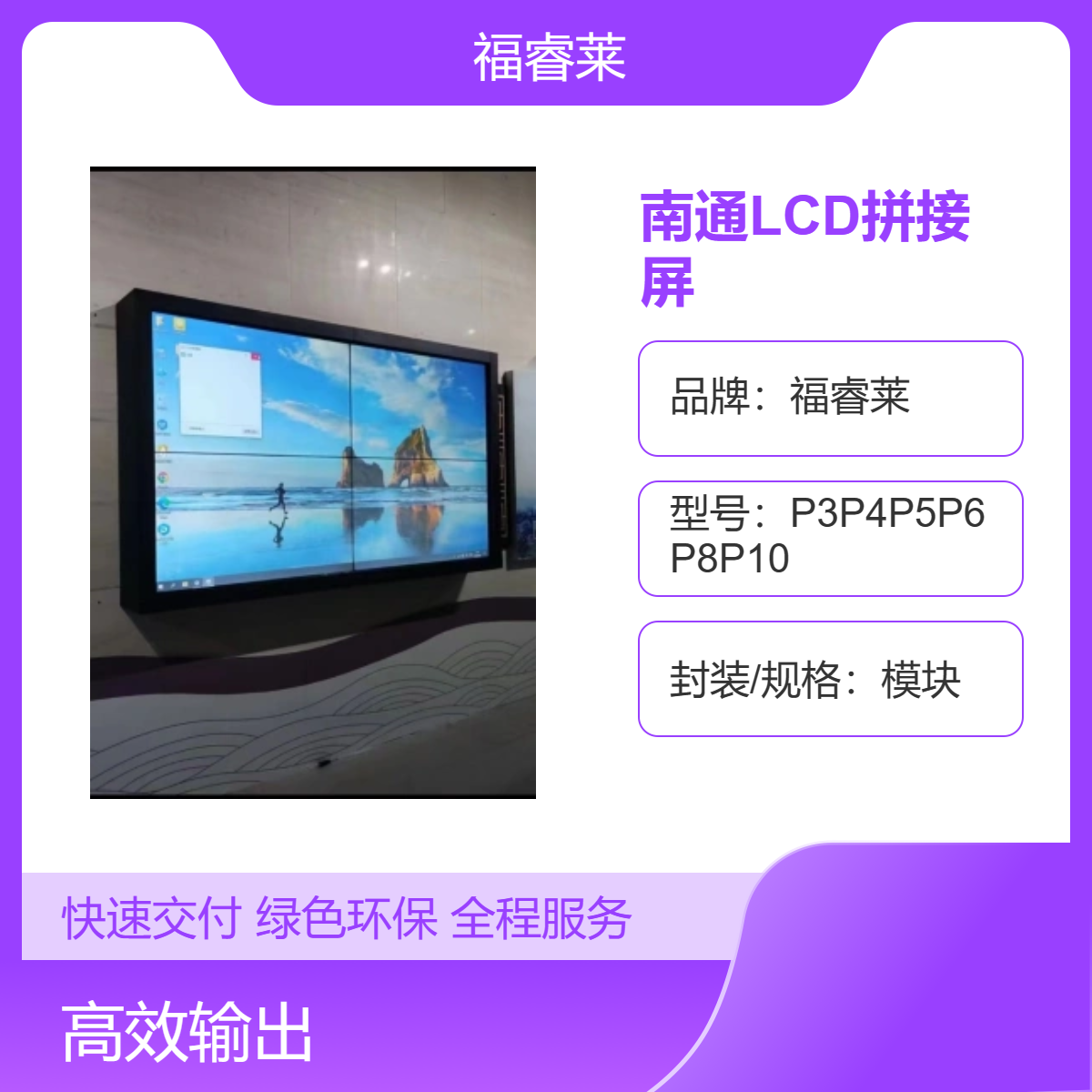 南/通LCD拼接屏京东方55寸0.75小拼缝高亮700mcd支持半户外