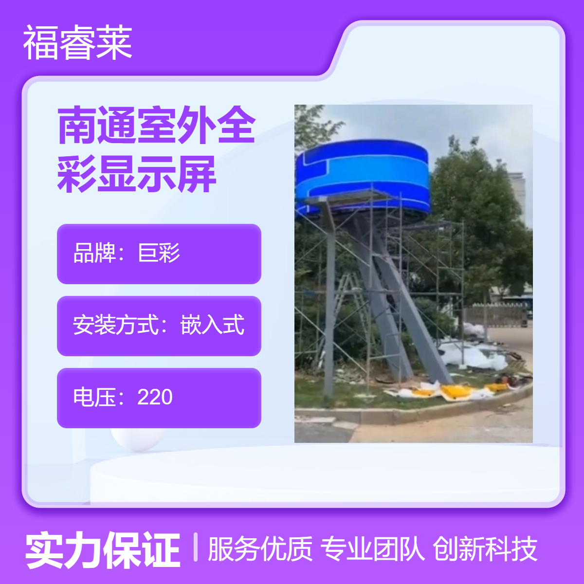 南/通室外P4全彩高刷显示屏防水一体箱支持全城比价
