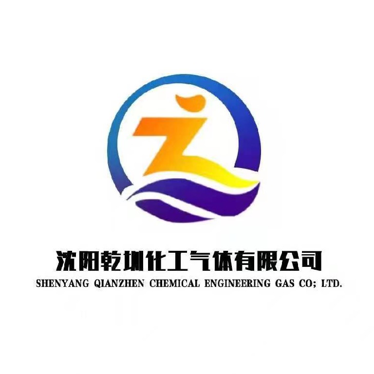 沈阳乾圳化工气体有限公司 - 公司logo