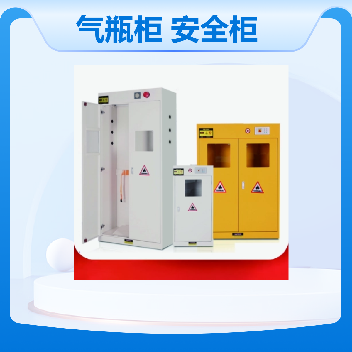 科航气瓶柜特气柜厂家氢气氨气乙炔罐储存柜定制 - 实验室安全储存