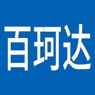 河间市百珂达化工建材有限公司 - 公司logo