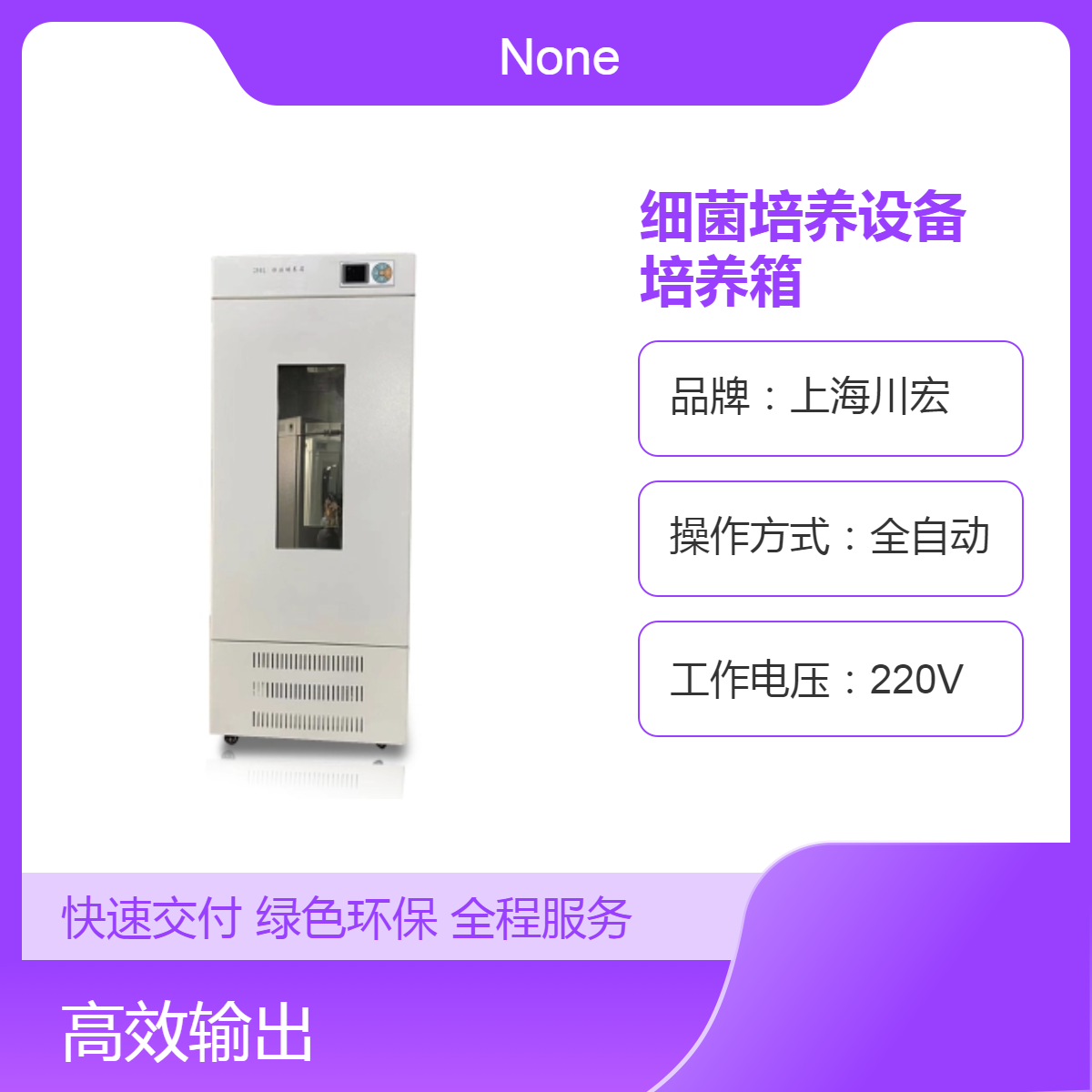 大容量细菌培养设备MJX-2000S 微生物培养箱 2000L