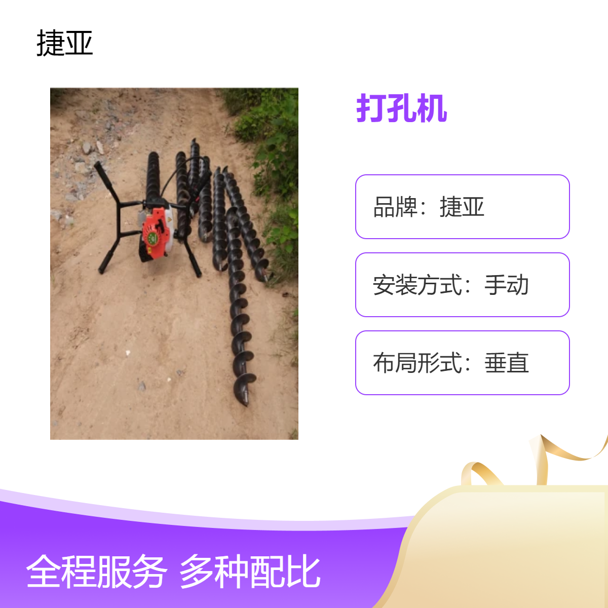 捷亚款 边坡加固钢筋钻孔机 可以横向打孔的水平穿管打洞机