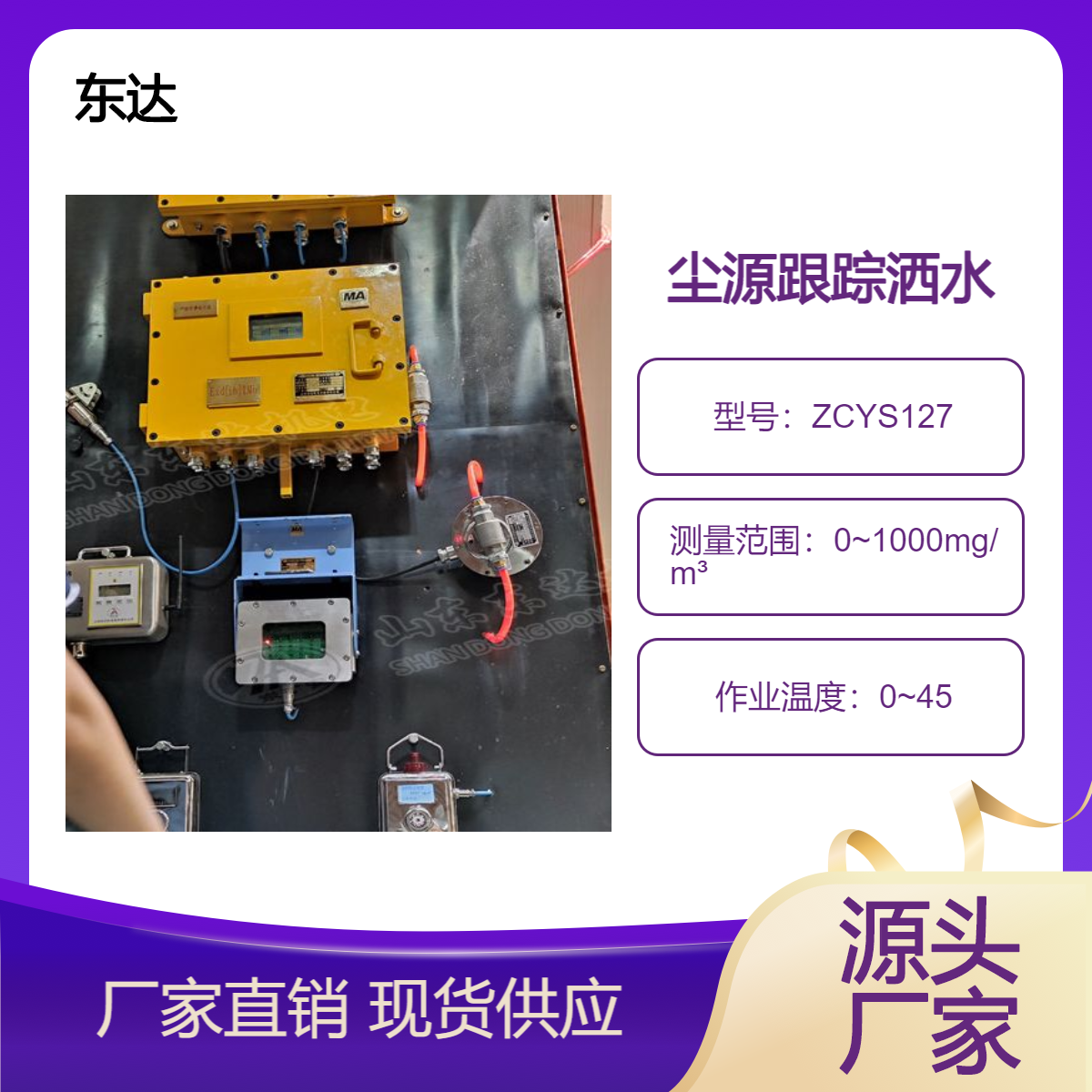 采煤机尘源跟踪喷雾降尘系统控制器KHCG3-220F
