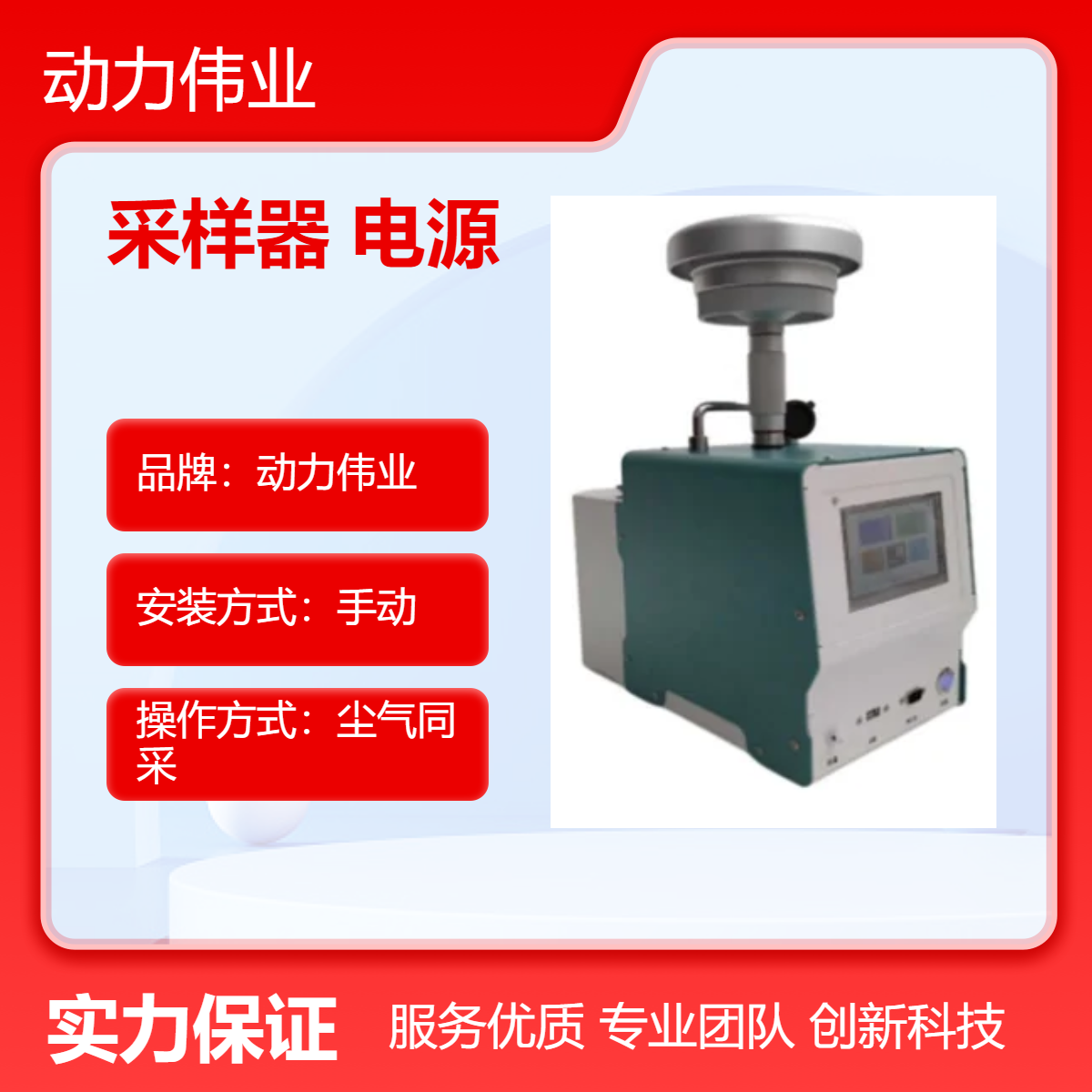 环境检测 DL-6200型环境空气综合大气颗粒物采样器 内置电源