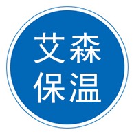 河间市艾森保温材料经销处 - 公司logo