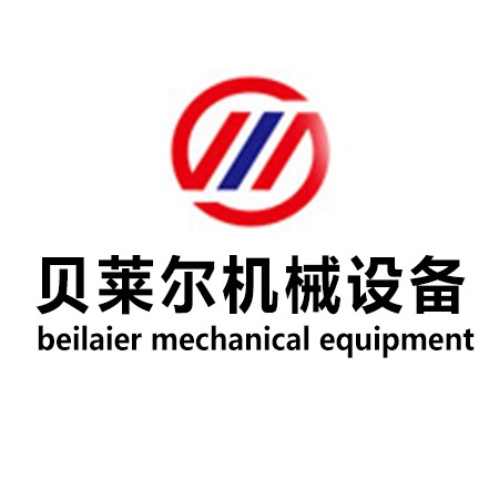 天津贝莱尔机械设备有限公司
