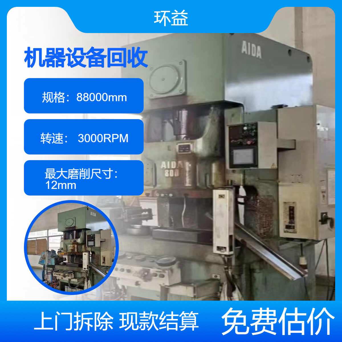 上门 回收二手注塑机 旧设备机器打包回收 收购数控加工中心