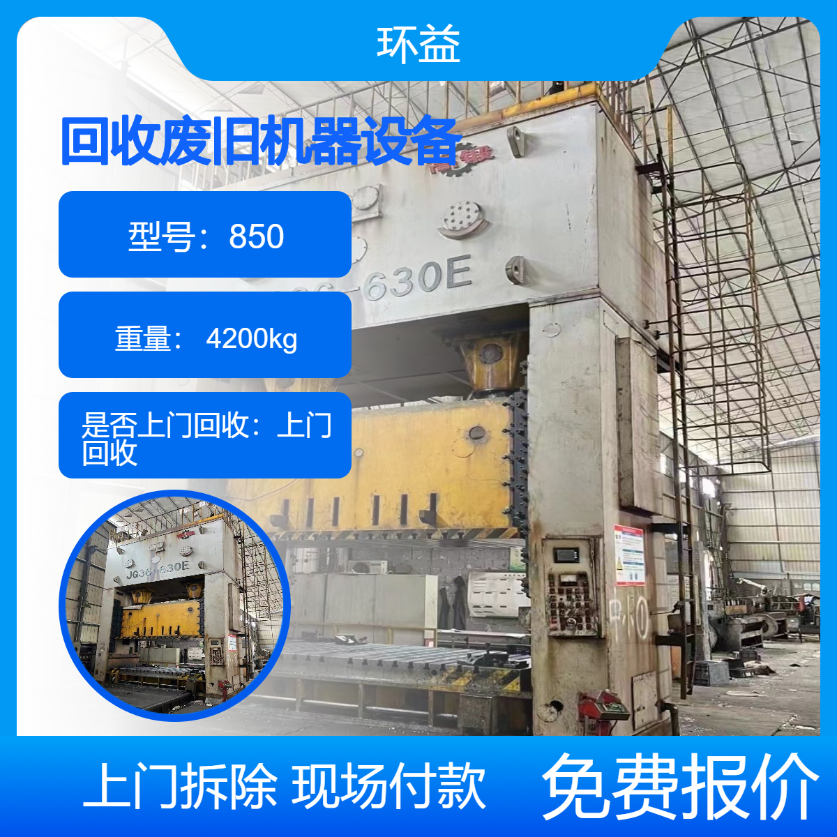 机械设备回收 整厂二手机器回收利用 废旧CNC加工中心收购 当场结算