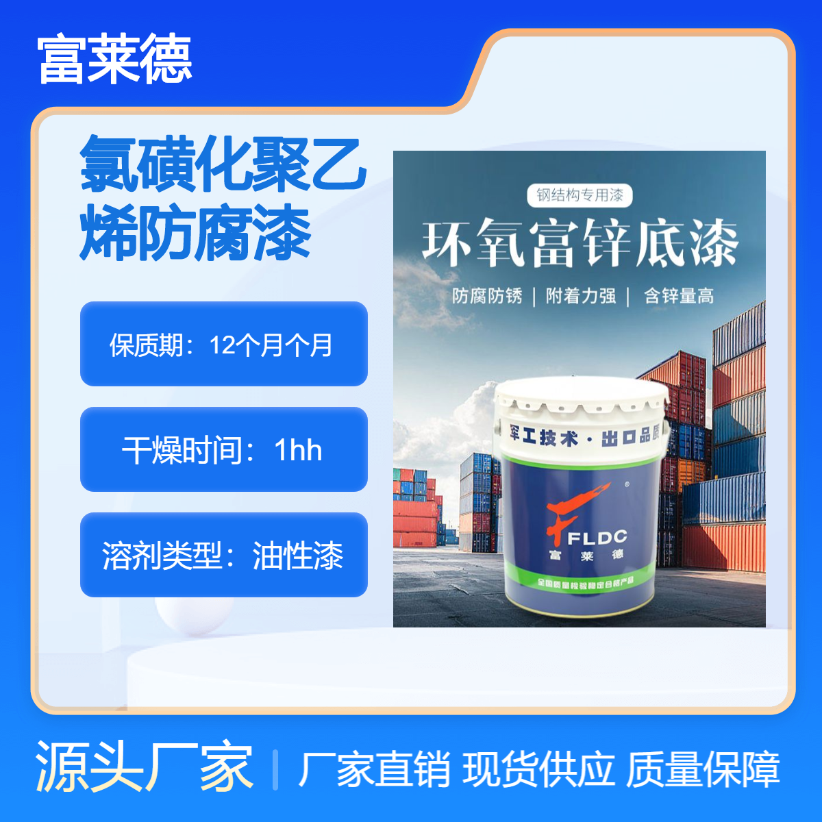 无机富锌底漆 干燥快污染少 带漆膜焊接防锈漆 耐高温管道钢构防腐漆