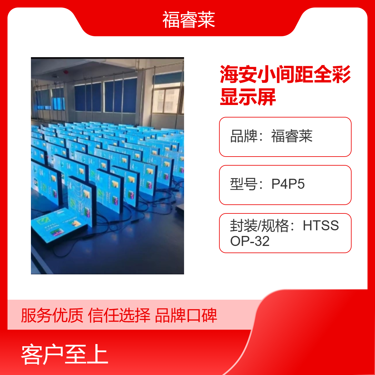 海/安小间距全彩显示屏3840刷新率免费方案整屏全省比价