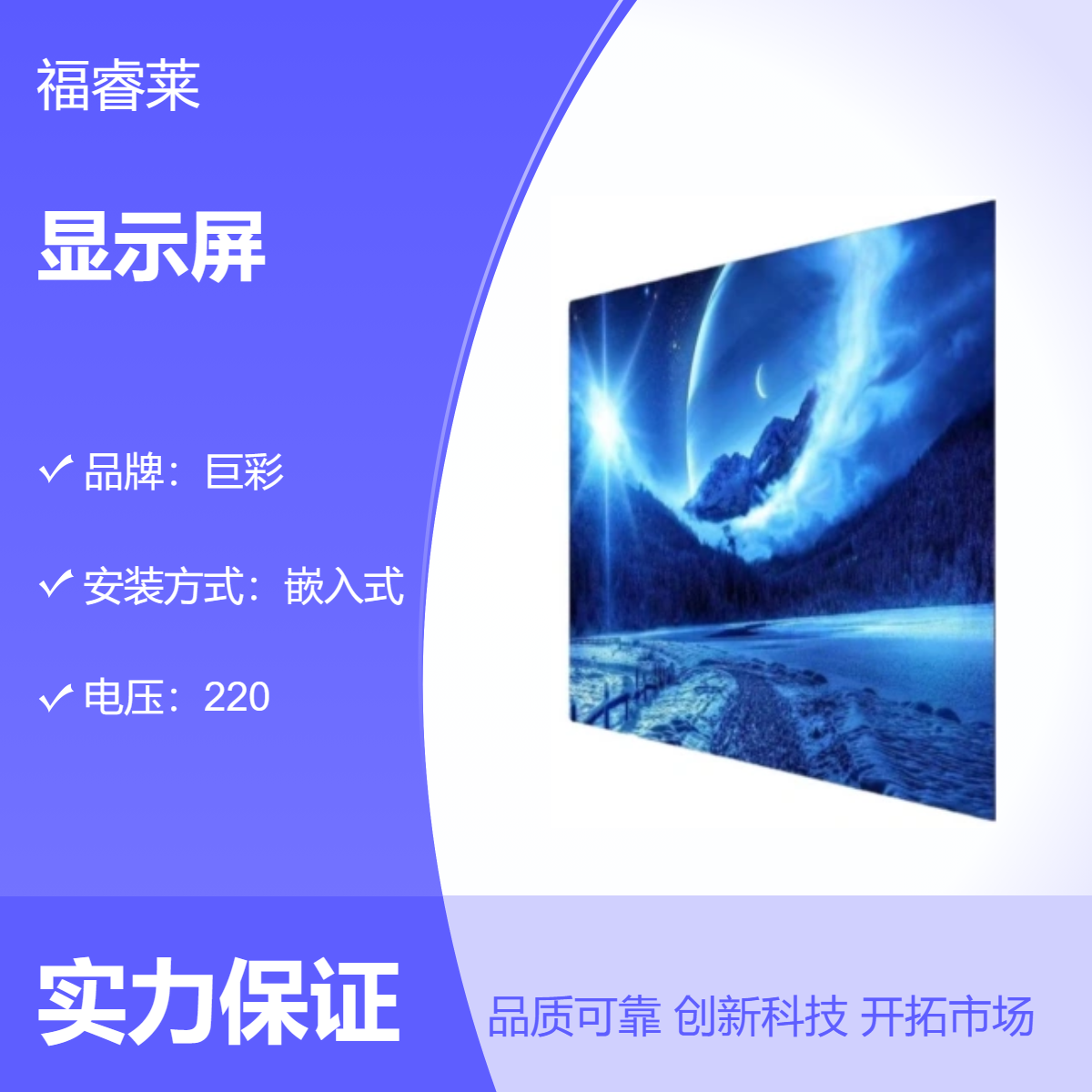 南太湖/新区LED巨彩P2.5高刷质优价低使用寿命长