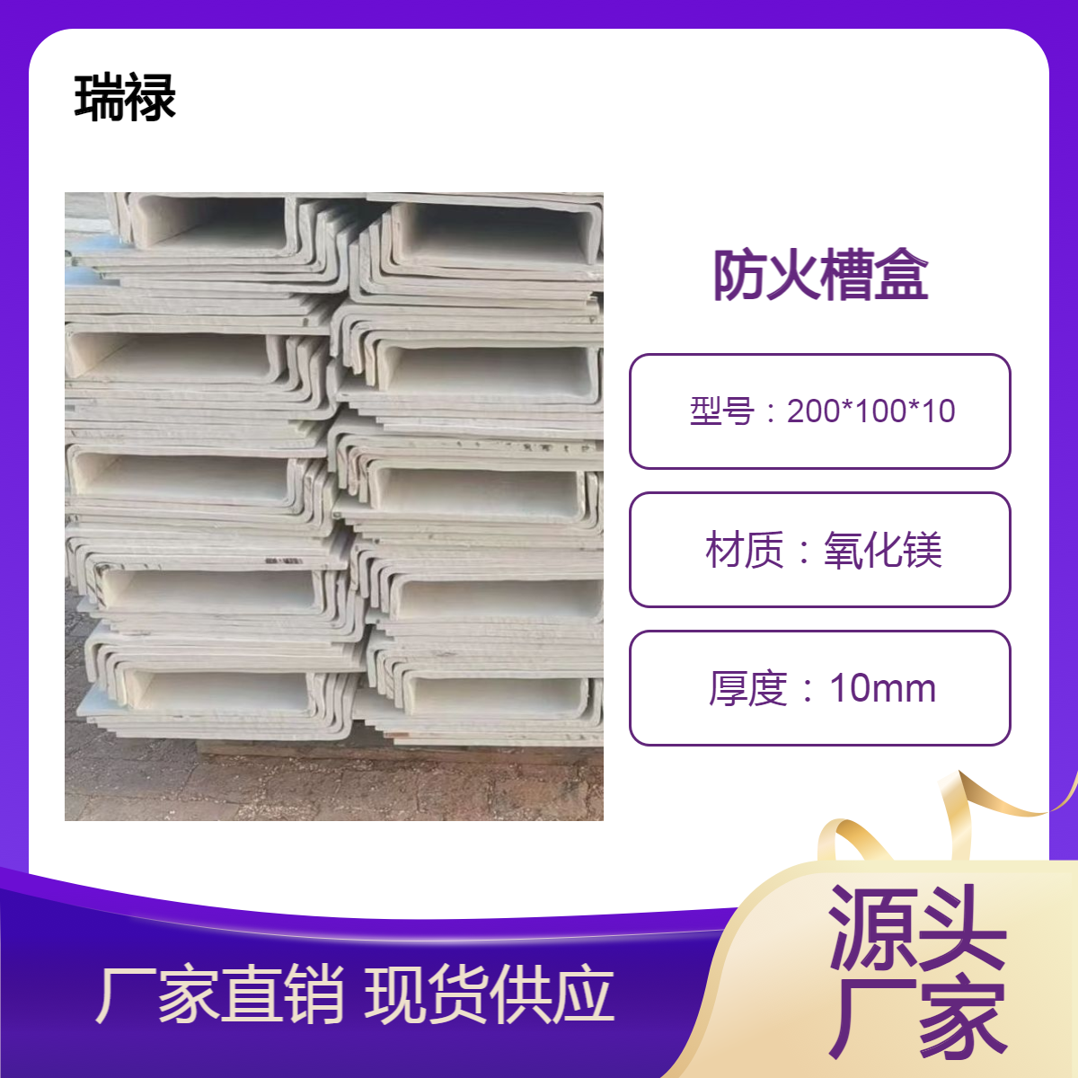 电缆无机防火槽盒生产厂家 外型美观,重量轻 耐阻燃