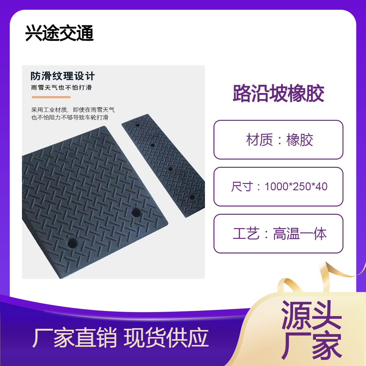 汽车上坡坡道辅助器 500*500*150坡道斜坡板 黑色人字耐磨减速块