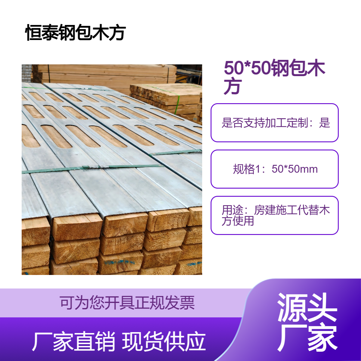 钢包木方尺寸40*60MM 壁厚1.5MM 剪力墙模板支撑施工中次背楞 副龙骨