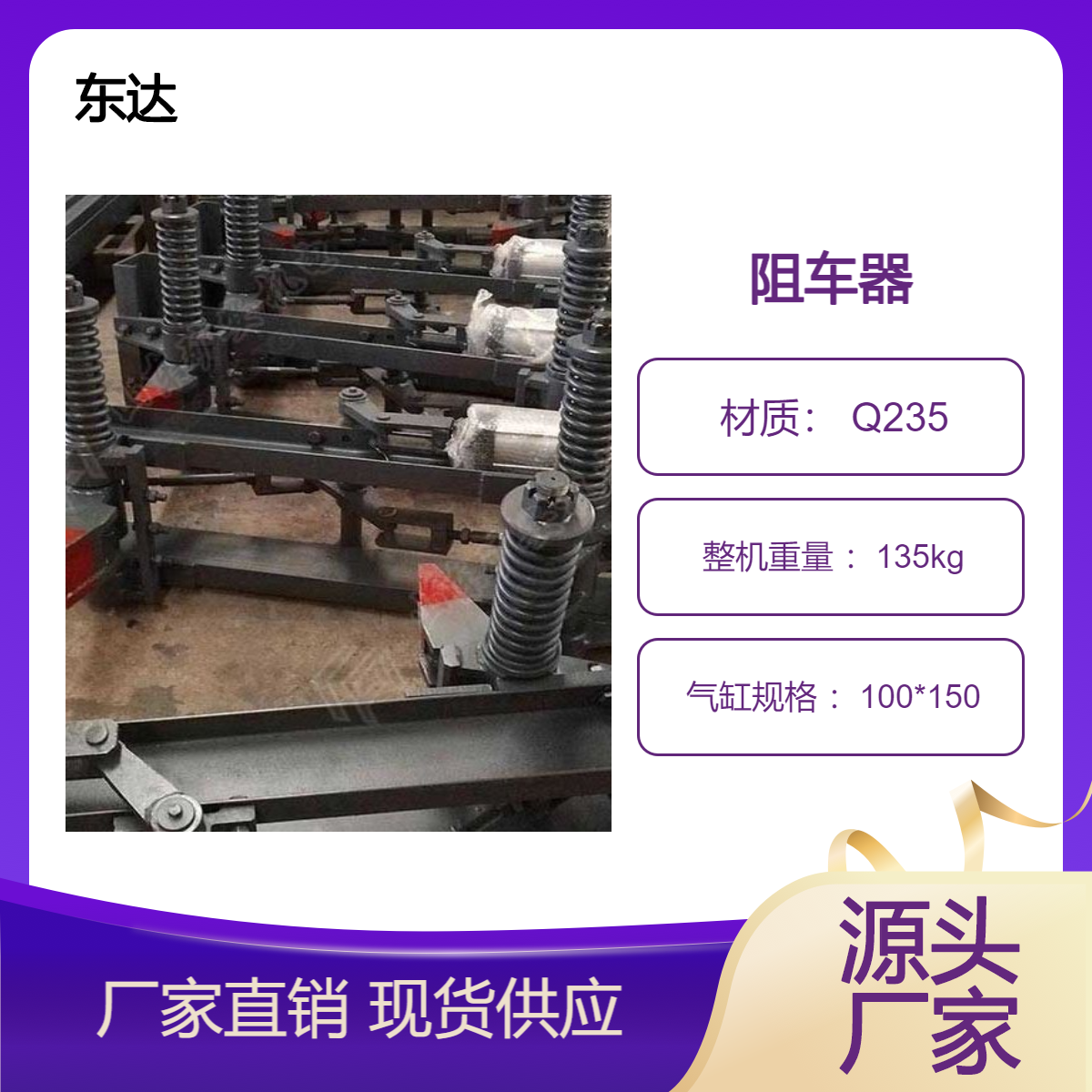 矿用单轨单道阻车器 30KG 600轨距矿车阻挡缓冲器 支持定制 性能稳定