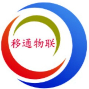 深圳市移通物联有限公司