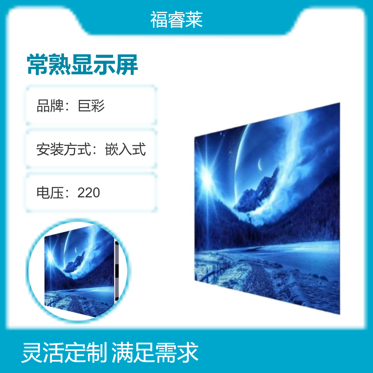 常l熟4S店电子显示屏P2高刷智能支持液晶回显PAD控屏