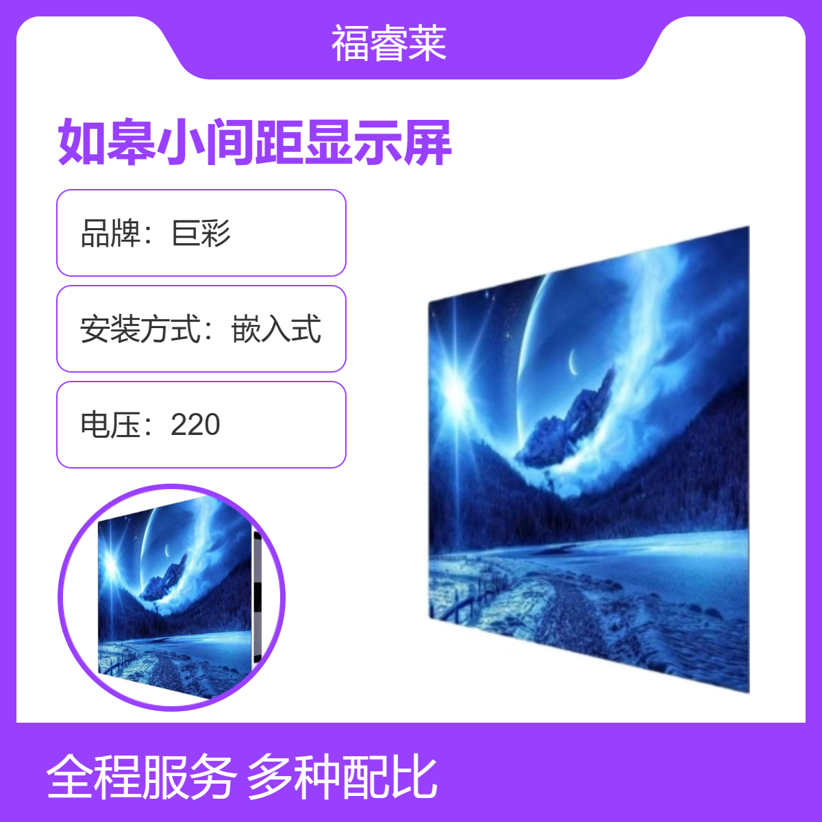如/皋小间距P1.86全彩LED显示屏定期回访终身跟踪服务