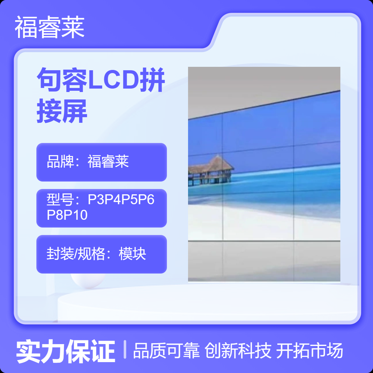 LCD拼接屏京东方55寸1.75小拼缝显示效果好壁挂安装