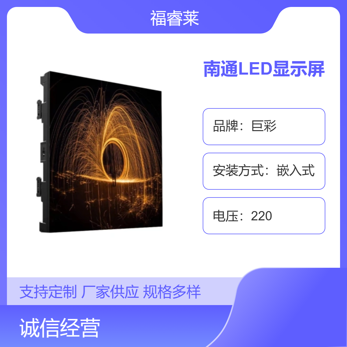 南/通巨彩P2高刷全彩严选材料品控好一线品牌质保时间长