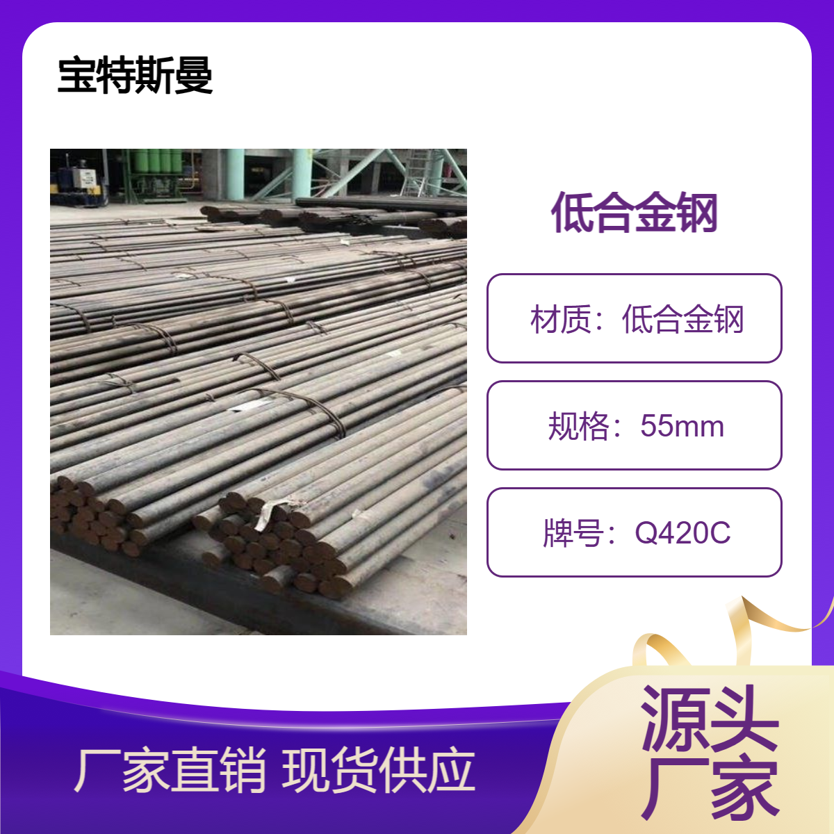 Q420C圆钢 低合金钢材质圆棒 高强度钢棒 可定尺切割