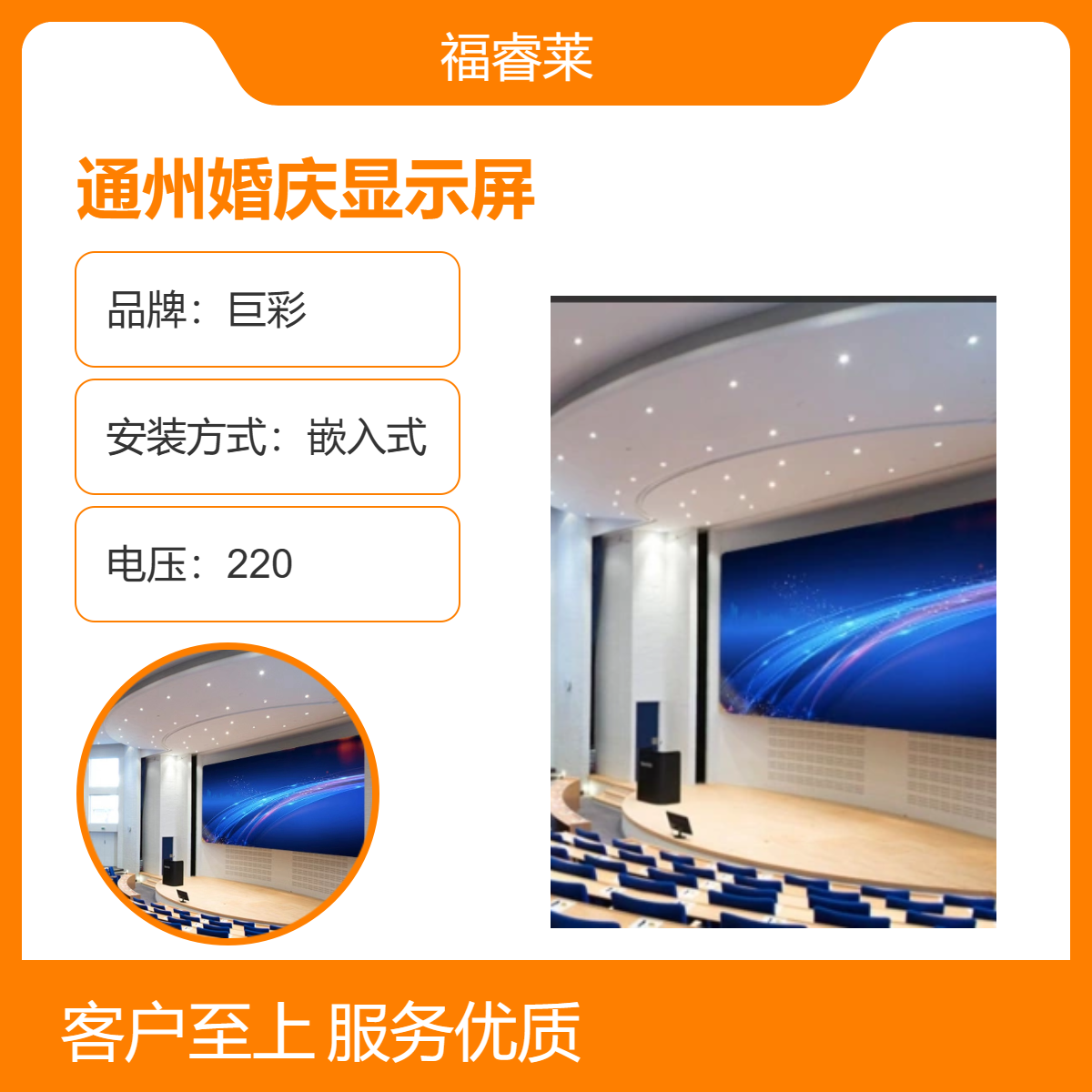 通/州酒店婚庆显示屏巨彩P3高刷全彩全城比价