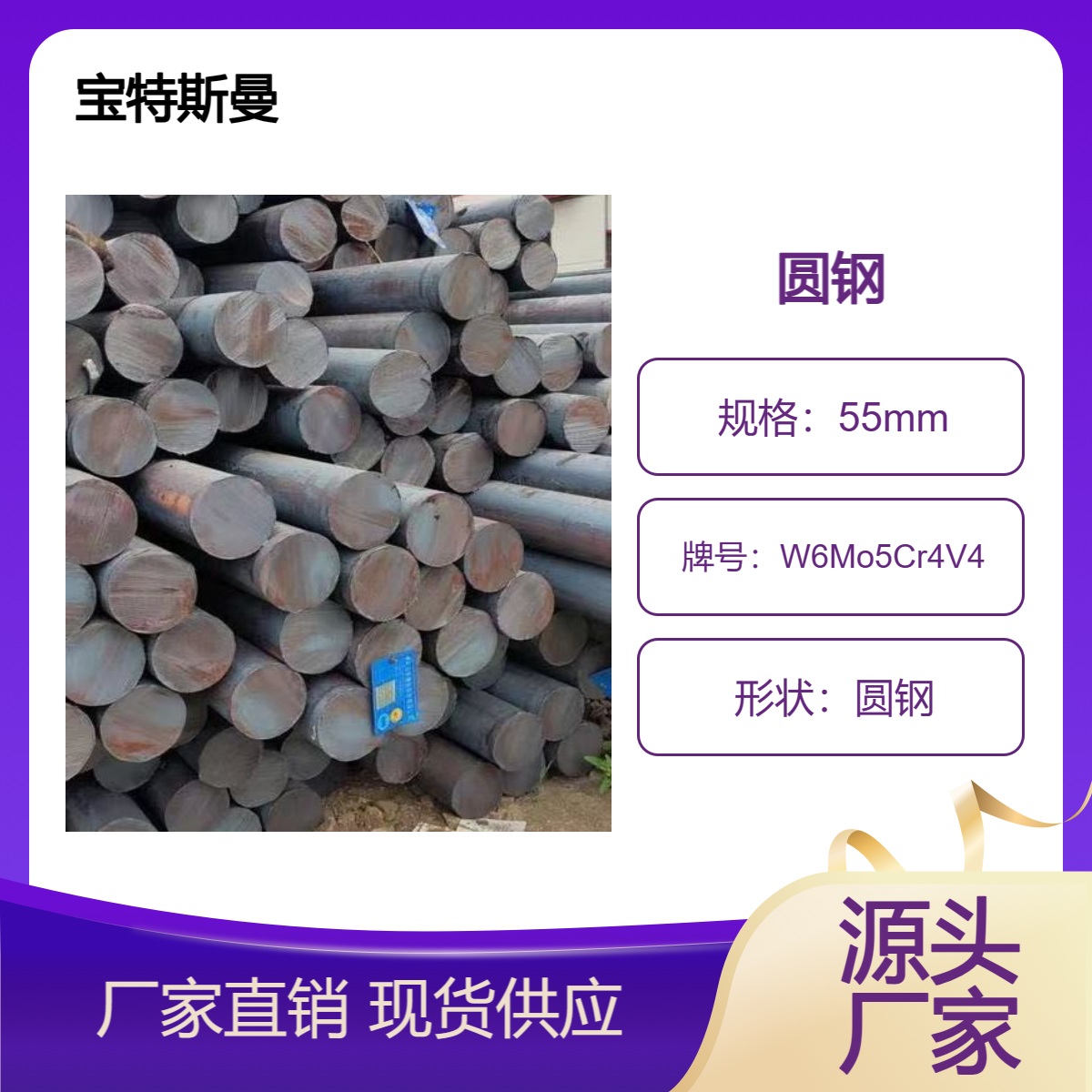 W6Mo5Cr4V4圆钢 实心钢棒 高速工具钢 高强度 定尺切割