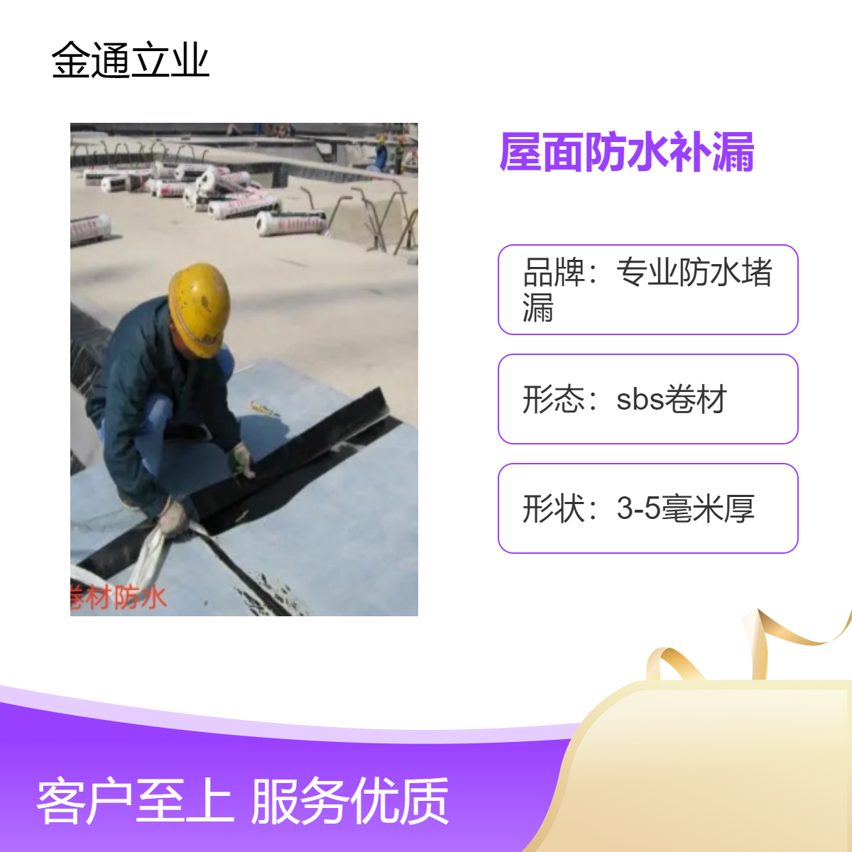 卫生间漏水维修公司 处理屋面阳台防水补漏问题