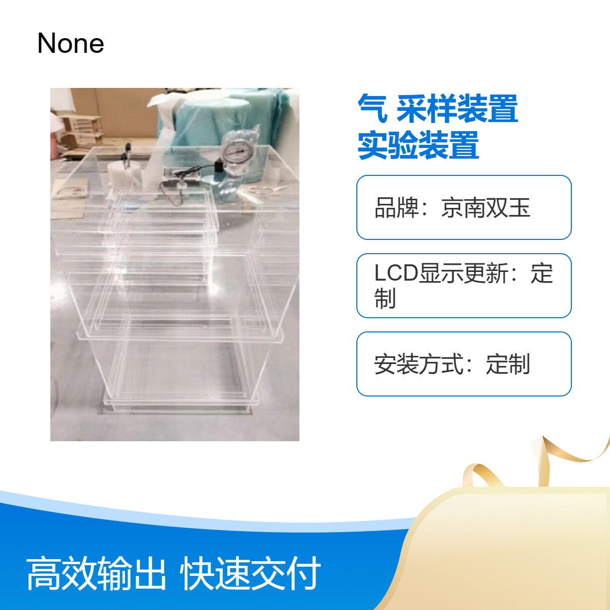 土气体采样装置土壤气体收集实验装置订制加工