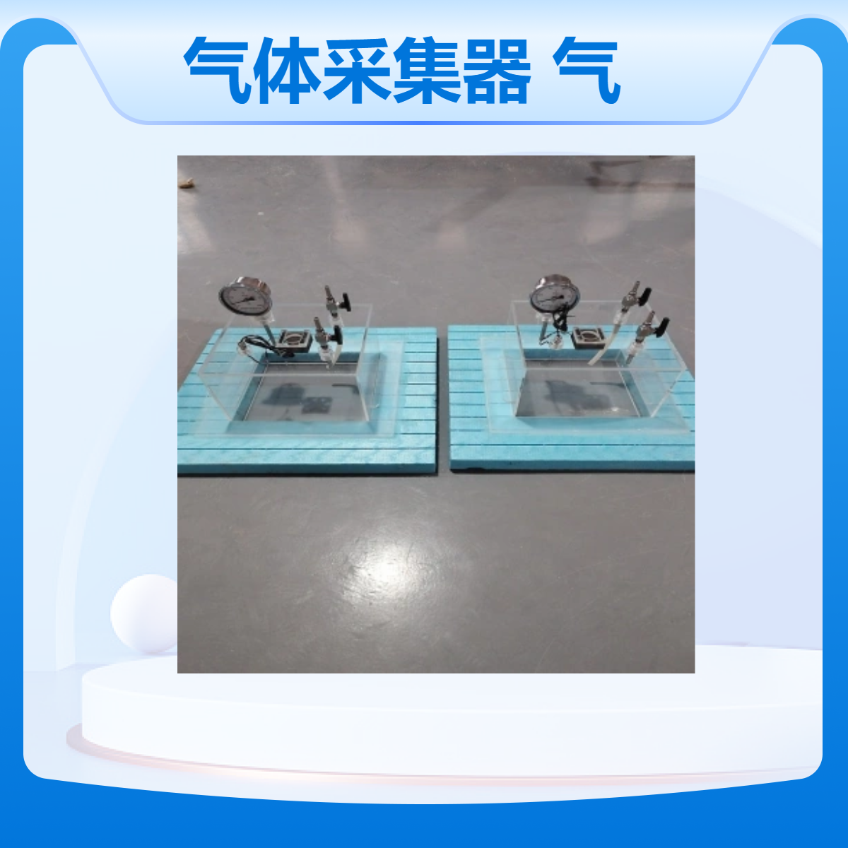 土气体采集器土壤气体收集装置订制加工土壤采样装置