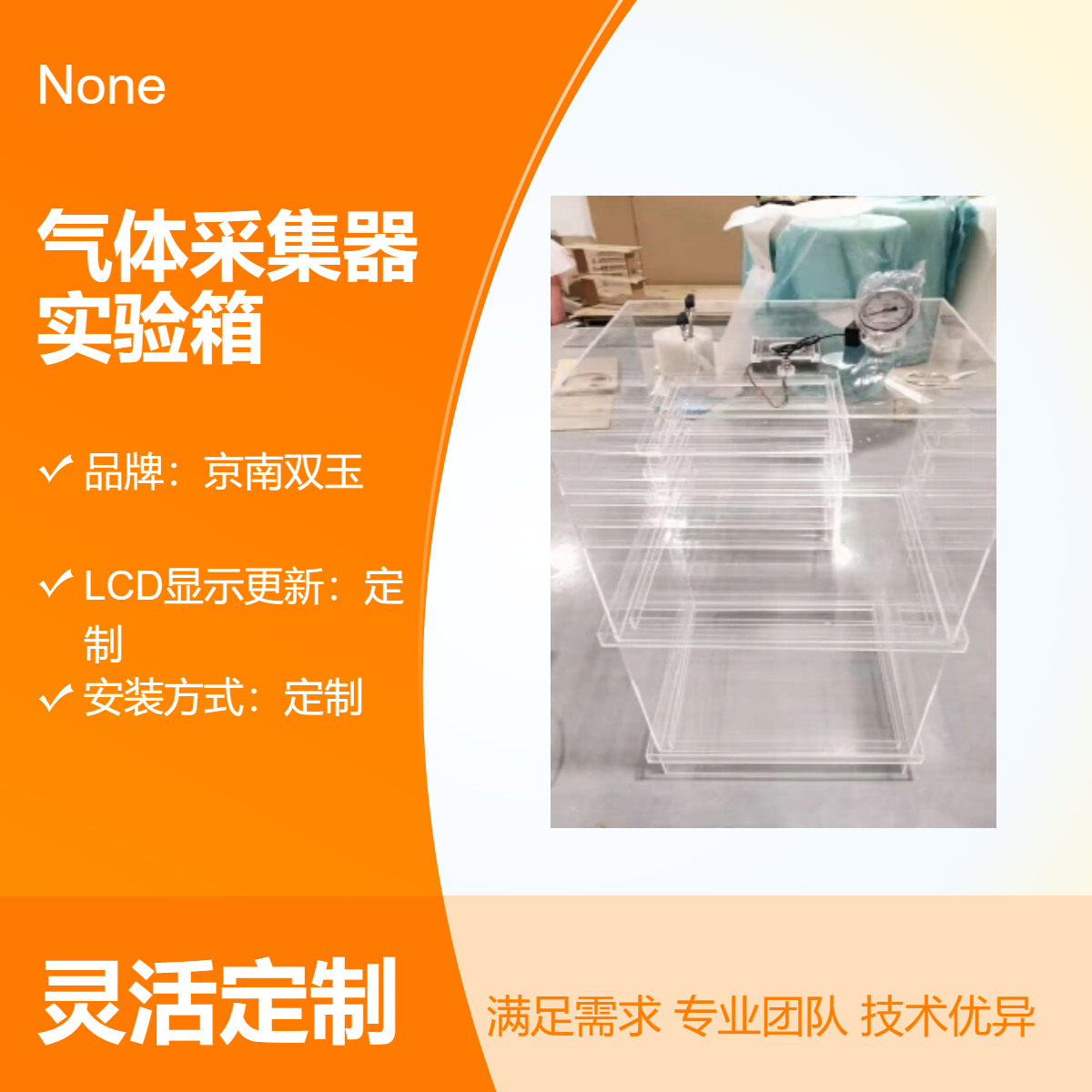 土壤气体采集器土壤样品采集实验箱土壤研究实验箱体定做