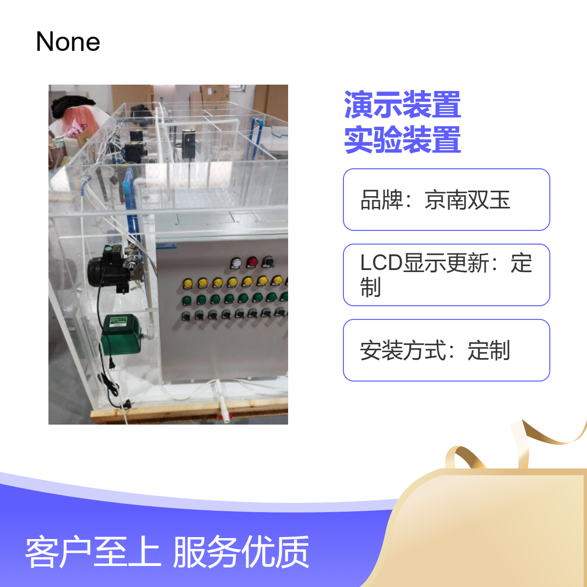污水处理实验演示装置订制亚克力水处理透明实验装置