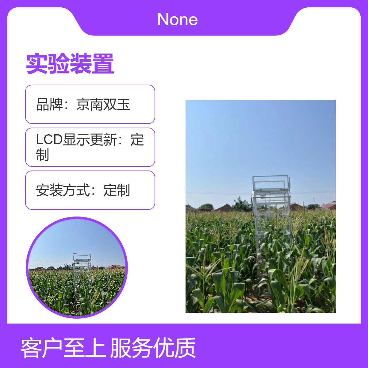 京南双玉定制实验装置 亚克力材料观测箱 精准测量12N力值