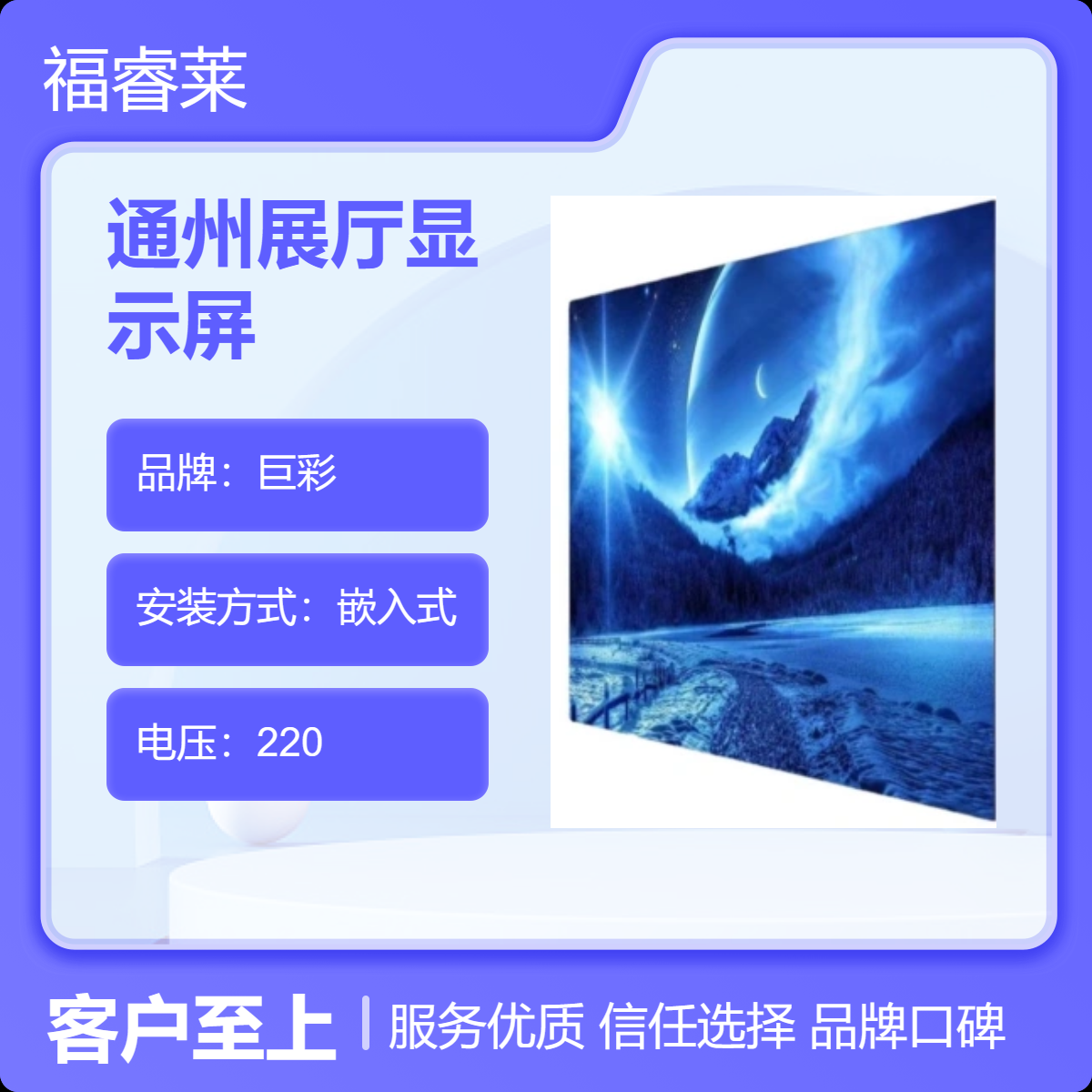 通/州巨彩P2室内高清显示屏3840刷新支持同厅定制地砖屏