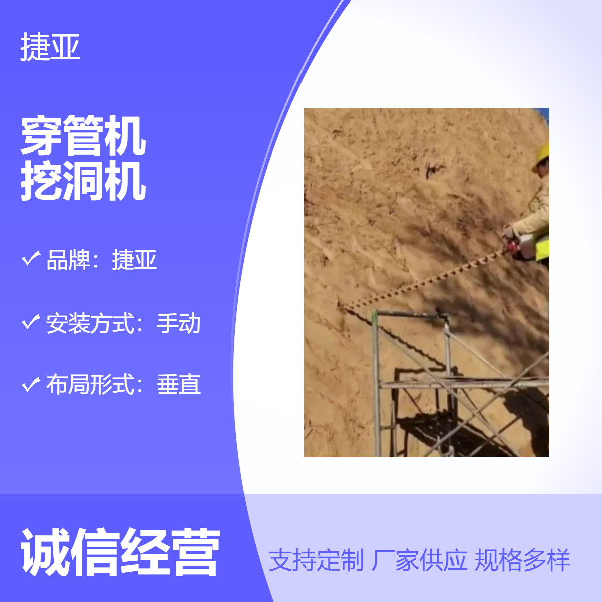 手提式地下水管网改造地下管道钻孔机 捷亚 55-A路下穿管挖坑机具
