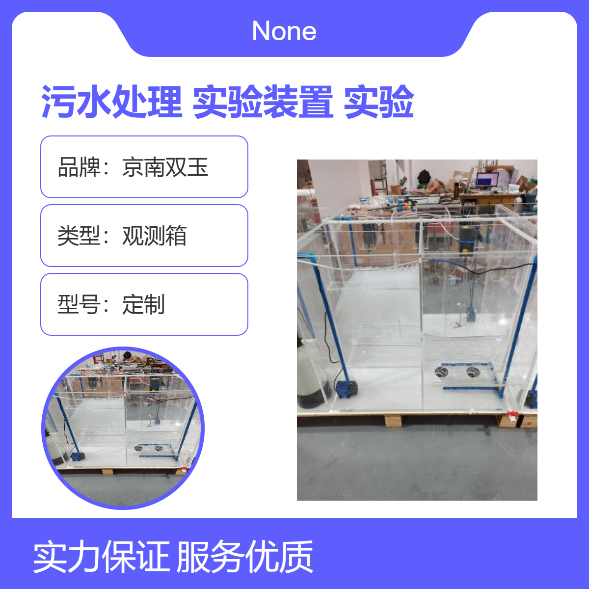 有机玻璃mbr污水处理工艺演示试验装置亚克力MBR膜实验装置