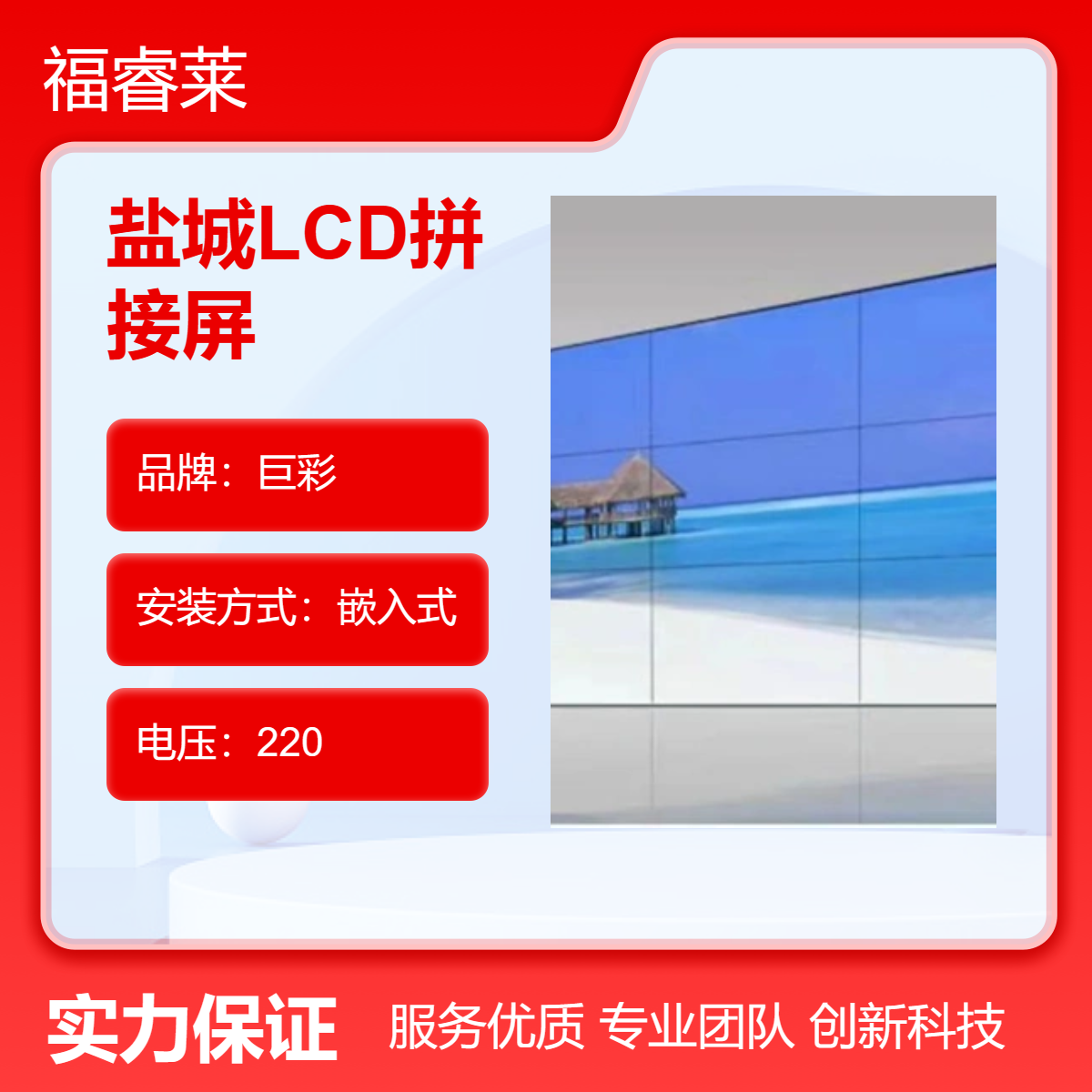 盐/城LCD拼接屏京东方55寸通用定制排队叫号系统