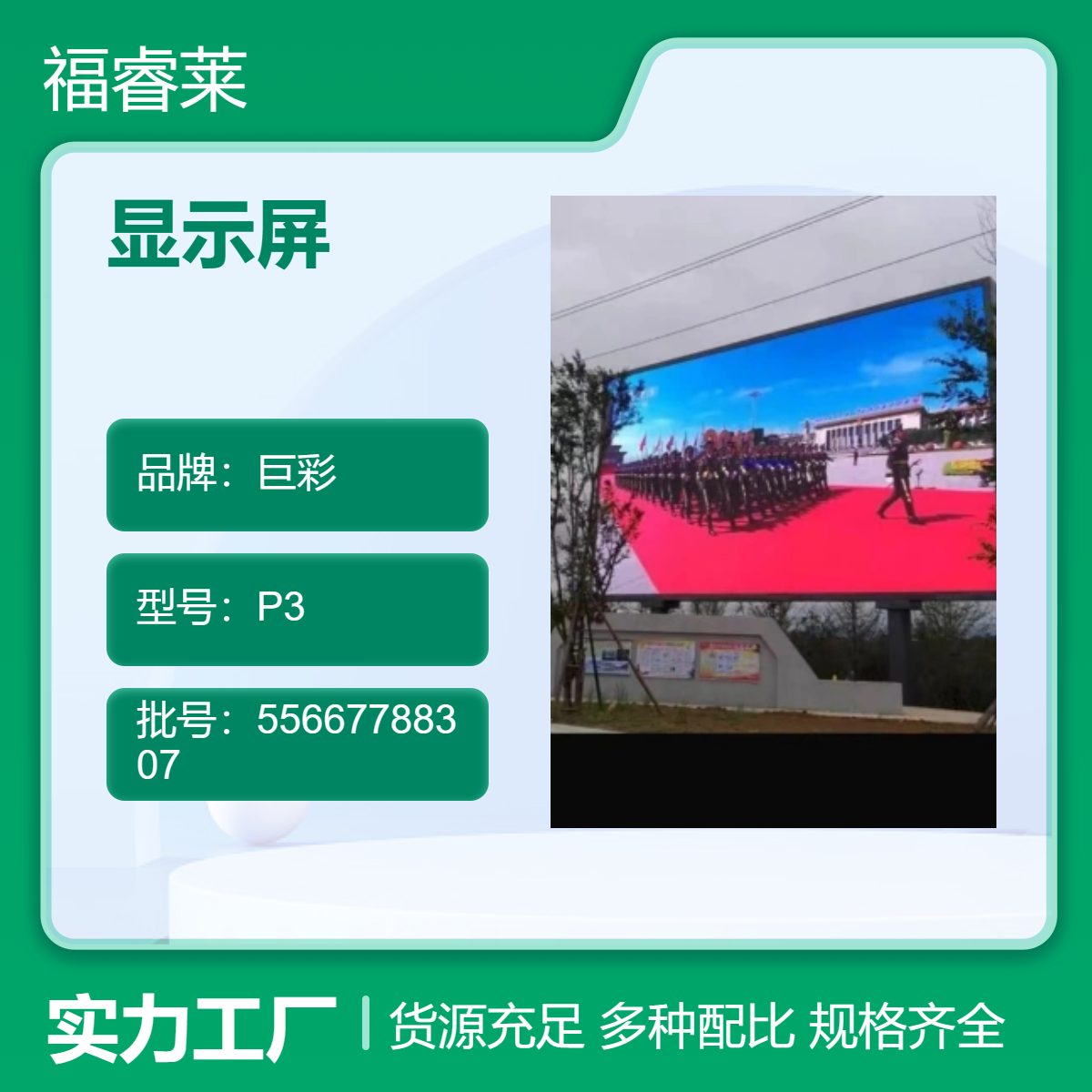 无/锡室外小间距高清P2.5全彩引领时尚双面防水
