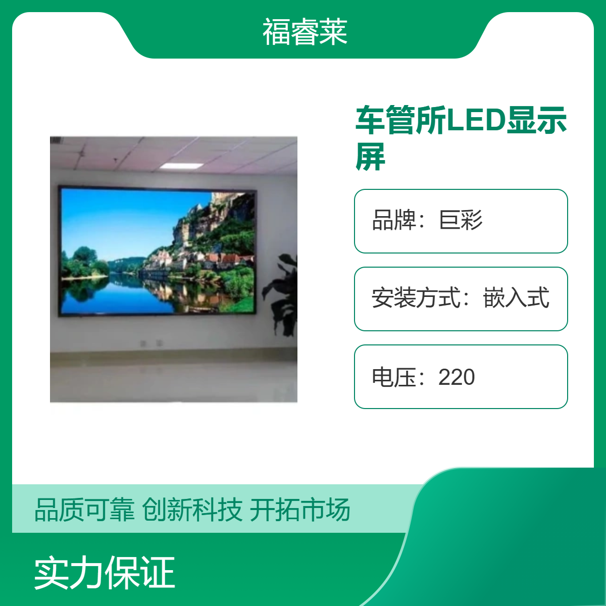 车管所P2全彩LED显示屏拼接屏排队叫号系统一站式服务