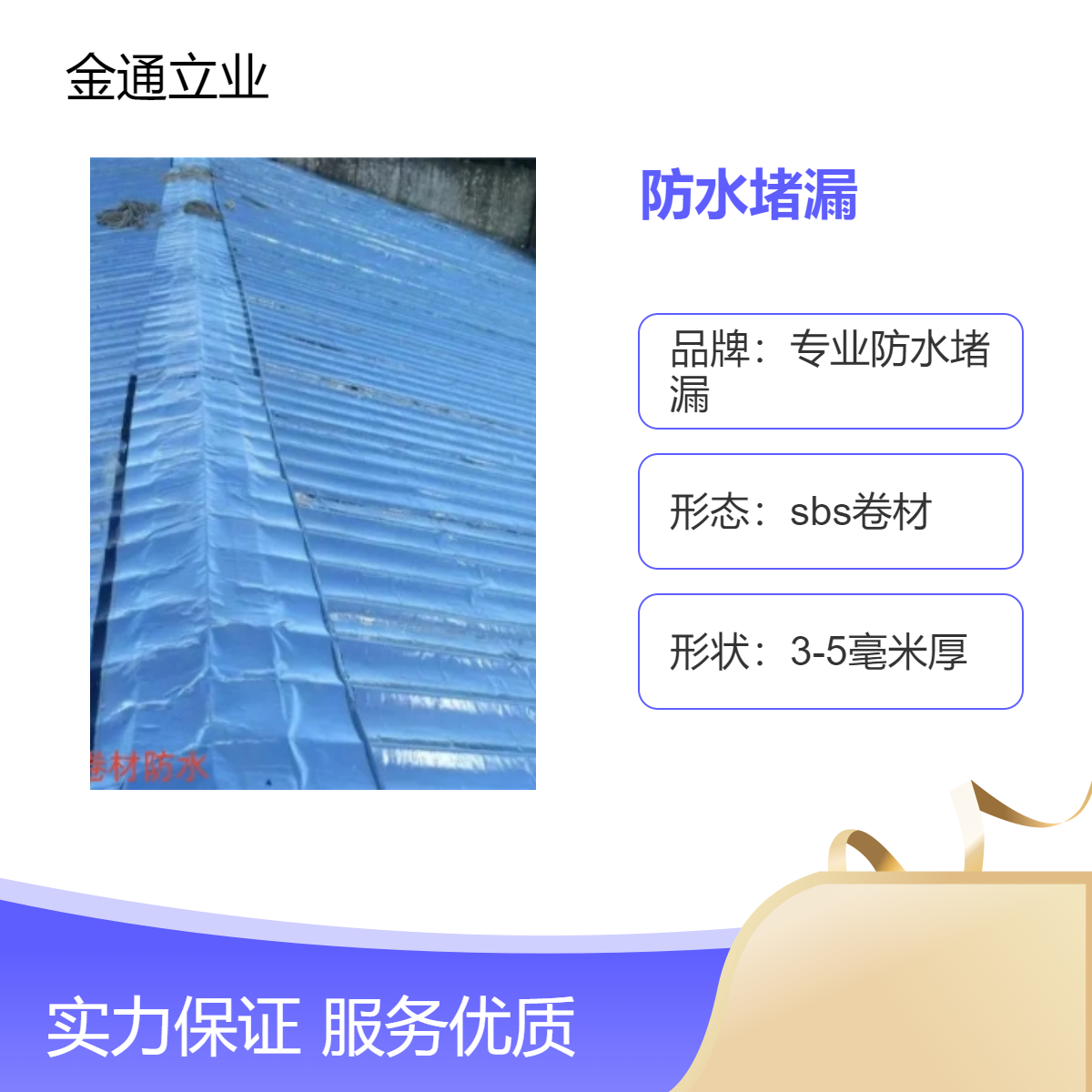 防水堵漏一级资质 免费上门勘察 制定方案 欢迎垂询