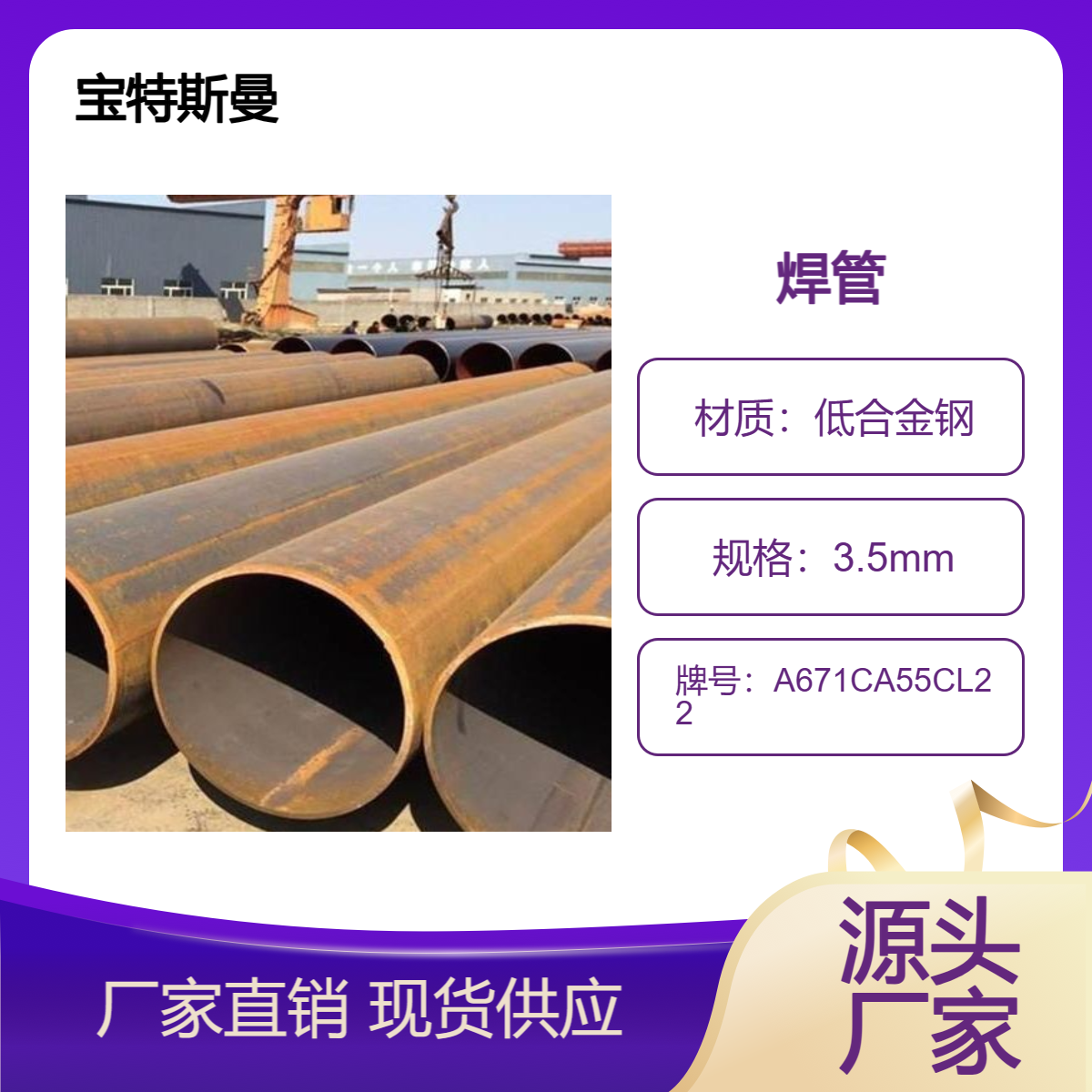 A671CA55CL22电熔焊管 美标直缝管 低温焊接钢管 库存现货