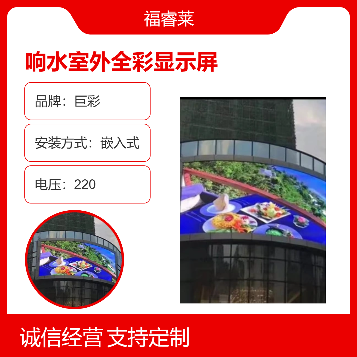 响/水P5室外高刷全彩显示屏固装高清广告牌双面防水IP65