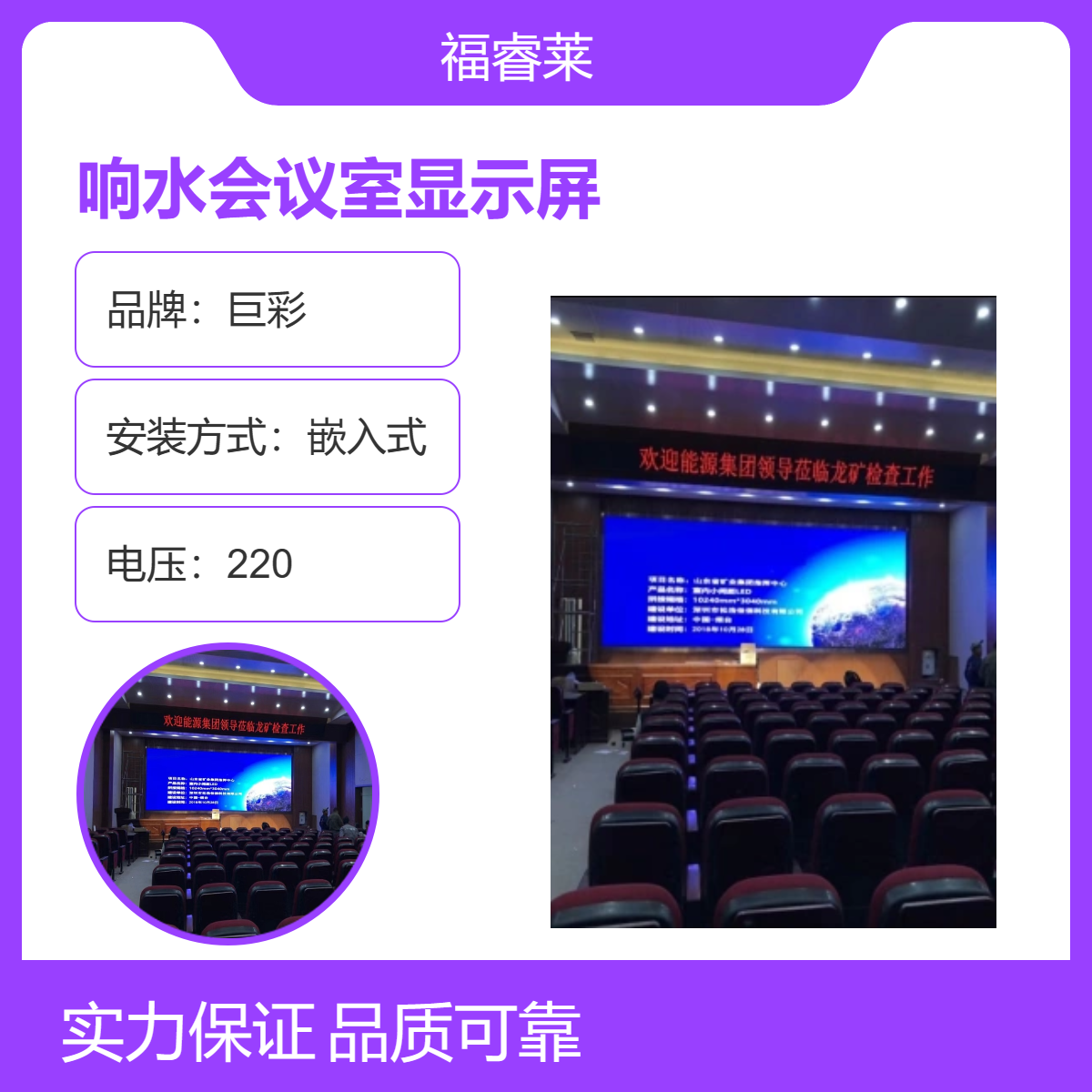 巨彩响水会议室P2高清全彩显示屏标准会议音响系统一站式服务