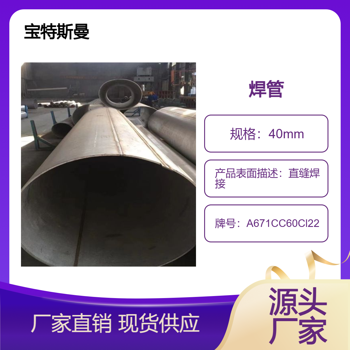 A671CC60Cl22直缝焊管 大口径焊接钢管 薄壁管道 可切割定做